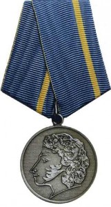 Medal_of_Pushkin